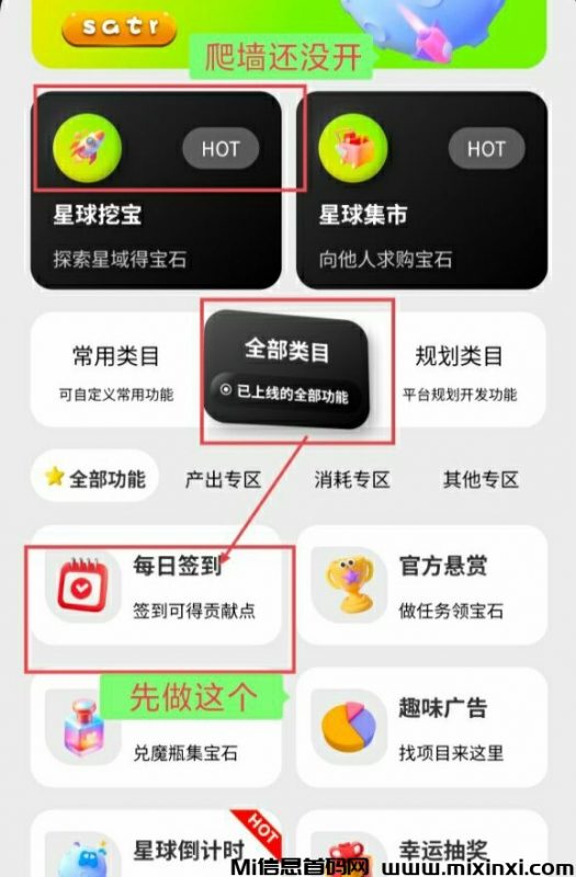梦幻星球首码,白嫖爬墙,没广告,保底收益高-首码项目网