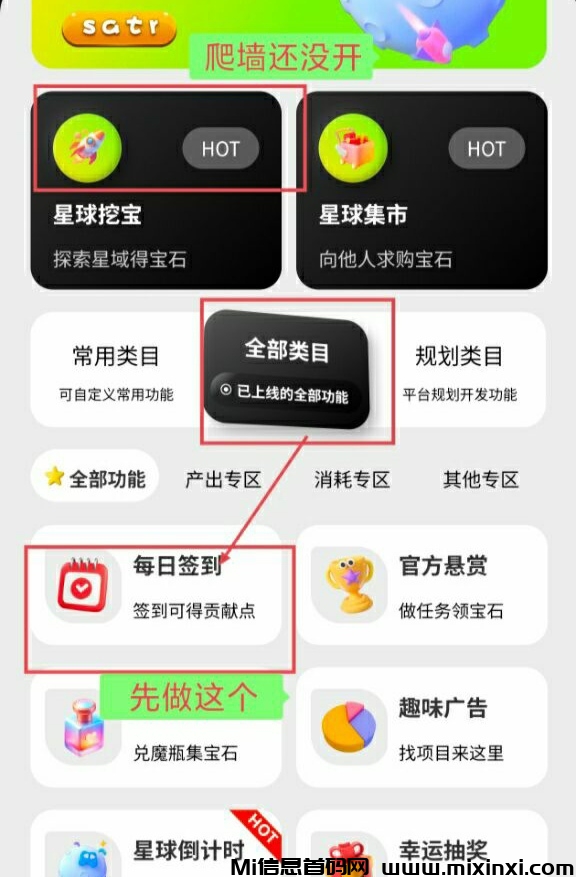 梦幻星球首码，白嫖爬墙，没广告，保底收益高-首码项目网