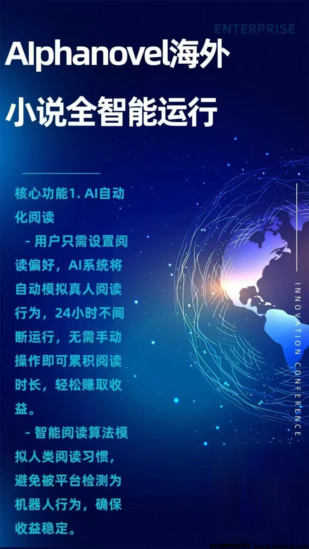 海外全自动阅读小说，稳定收益，不吃配置-首码项目网