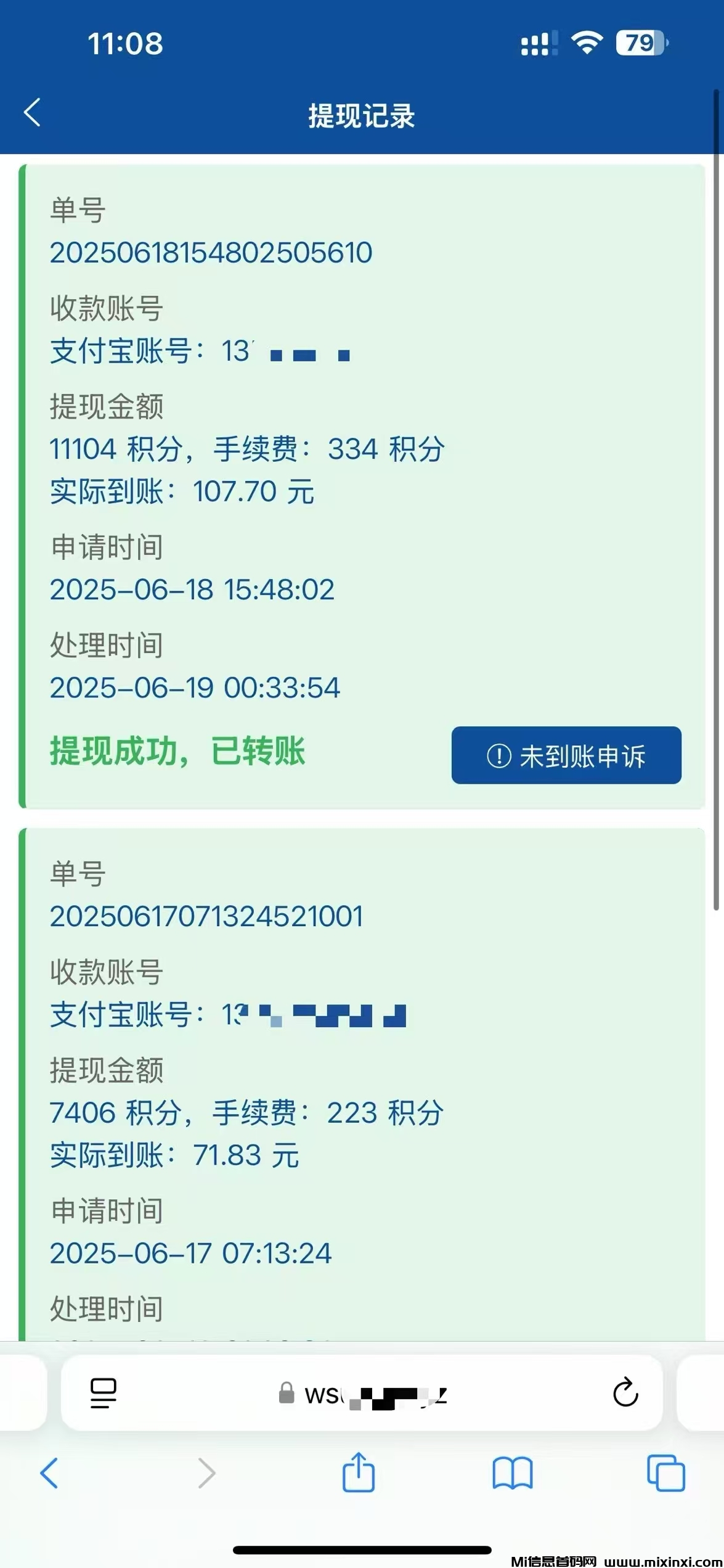 20250620135840554-mmexport1750319846921