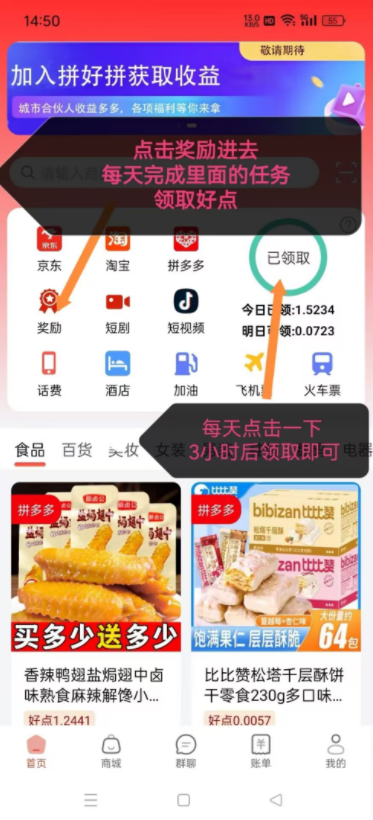 最新首码，拼好拼-首码项目网