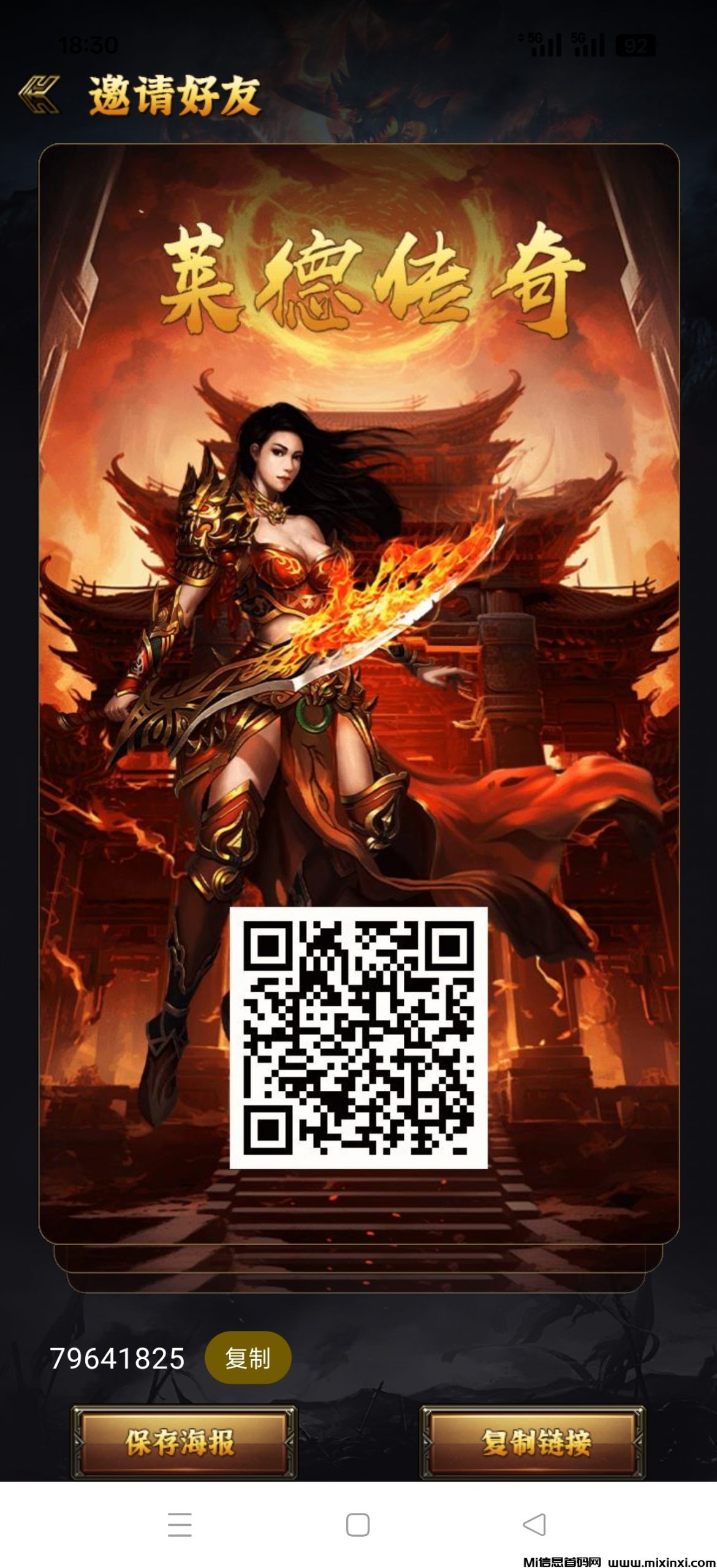 莱德传奇，数字精选，必出精品-首码项目网