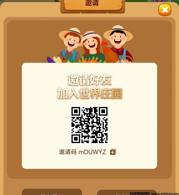 世界庄园,卷轴模式-首码项目网