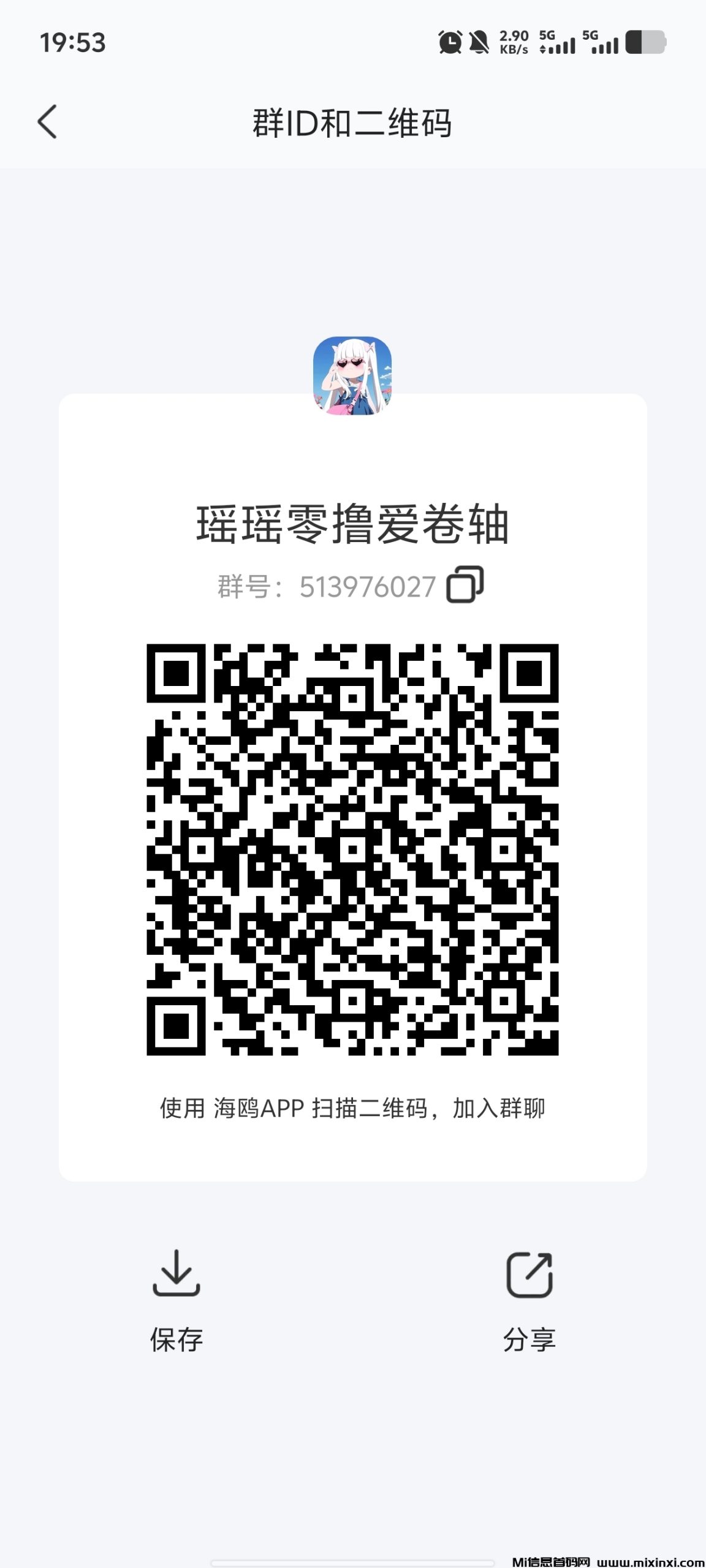 20250620195752629-Screenshot_20250620_195333