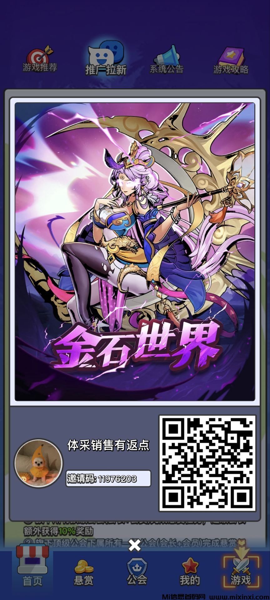 今日首码金石世界无广告，分解装备赚米新玩法，推广收益爆炸-首码项目网