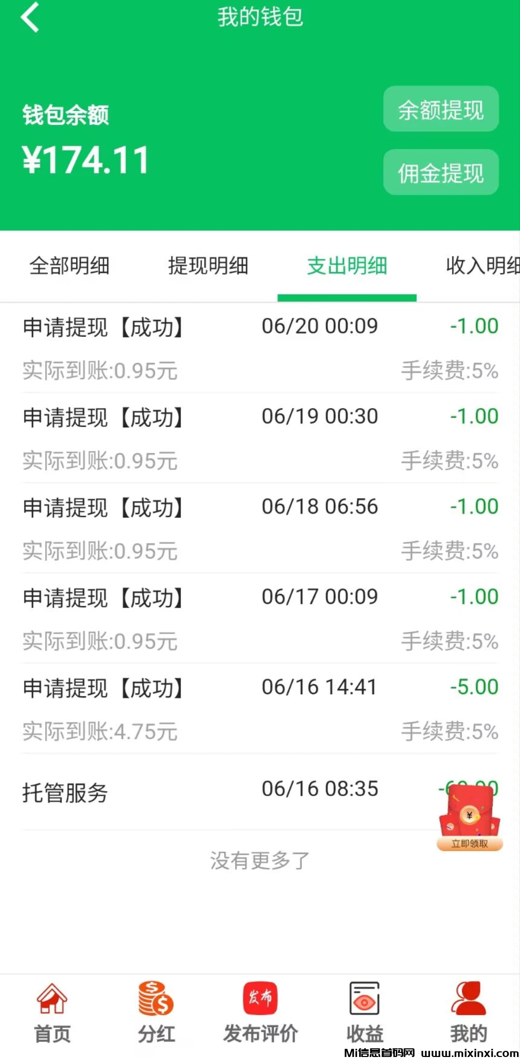 一键连WiFi让挂机变得加此简单-首码项目网