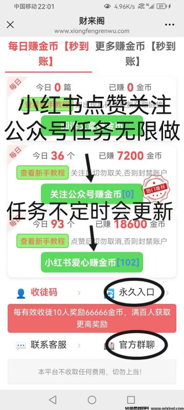 财来阁首码新出,最新阅读,单号一天15元-首码项目网