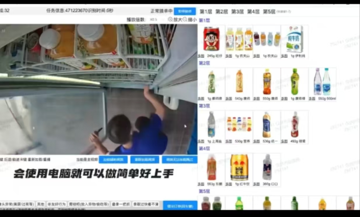无人售货机审核员，时间自由，简单日结-首码项目网
