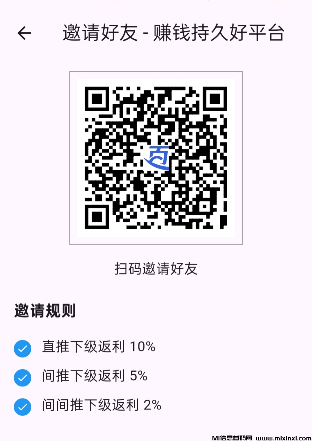 百宝赚，首码，不养机看广告，保底收益高-首码项目网