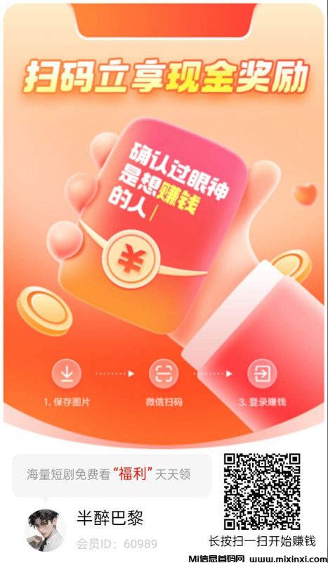 星曜金牛,零撸不养机,保底收益高,玩赚模式-首码项目网