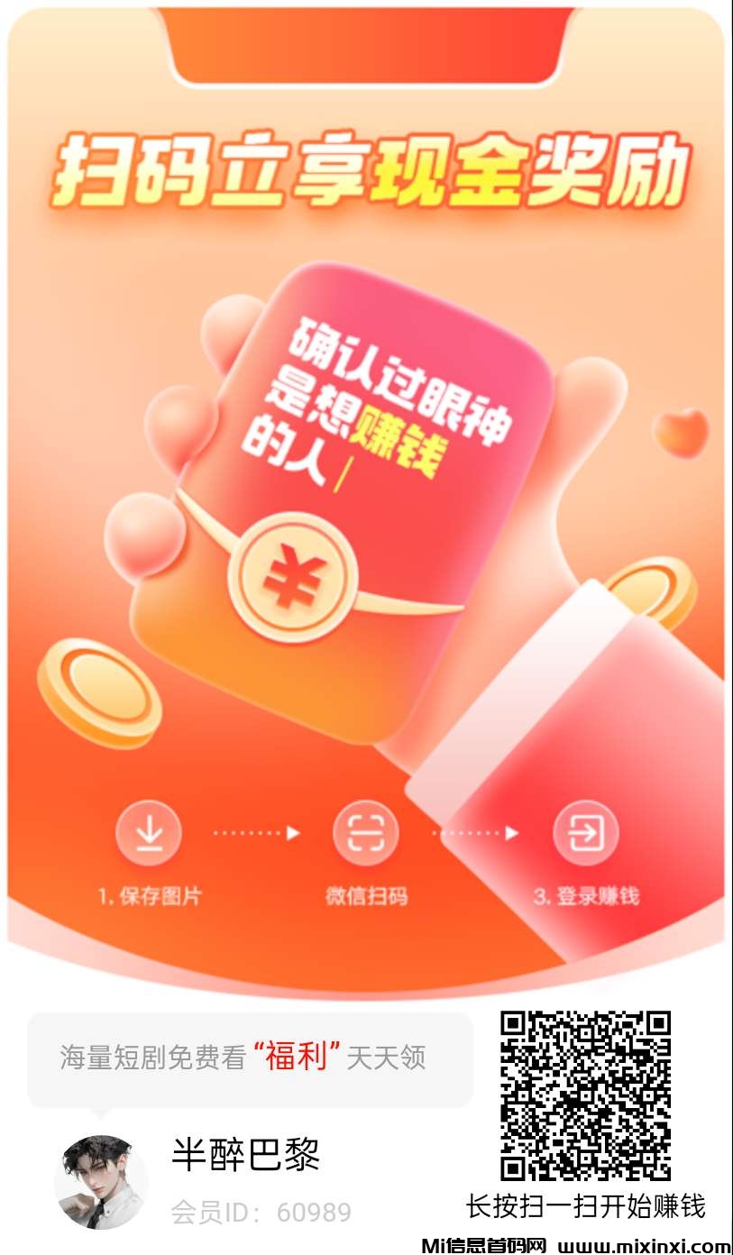 星曜金牛，零撸不养机，保底收益高，玩赚模式-首码项目网