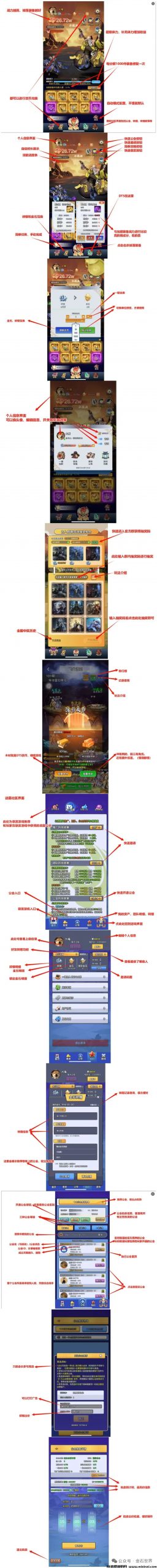 2025 现象级零撸黑马《金石世界》横空出世，收益超高-首码项目网