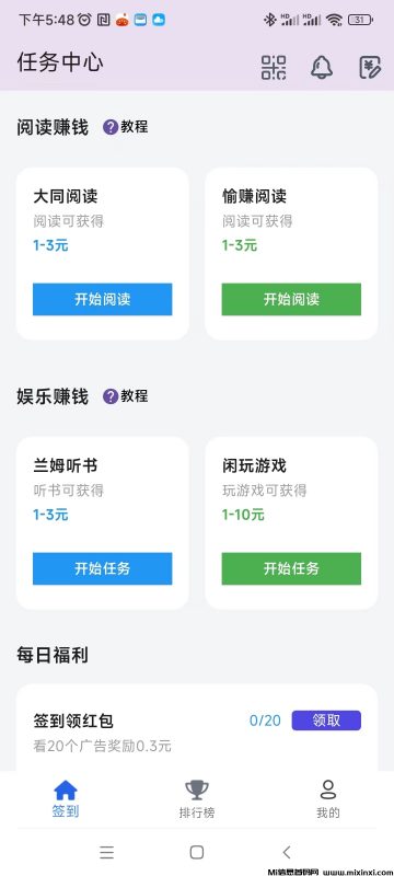 百宝赚首码,不养机看广告,阅读赚+听书赚+看广告赚+游戏赚+任务赚-首码项目网