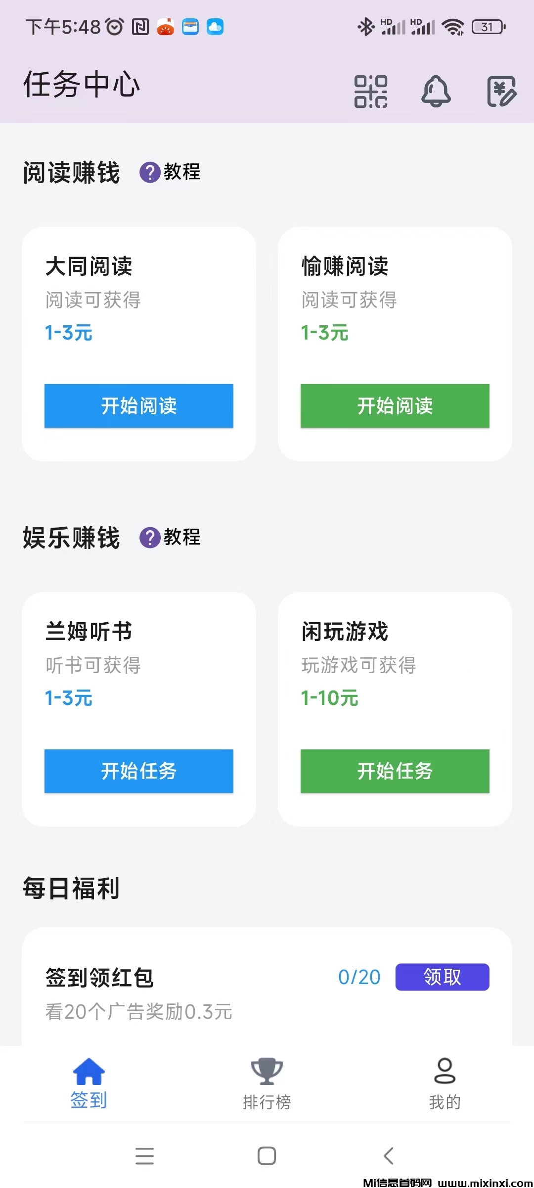 【百宝赚】首码，不养机看广告,阅读赚+听书赚+看广告赚+游戏赚+任务赚-首码项目网