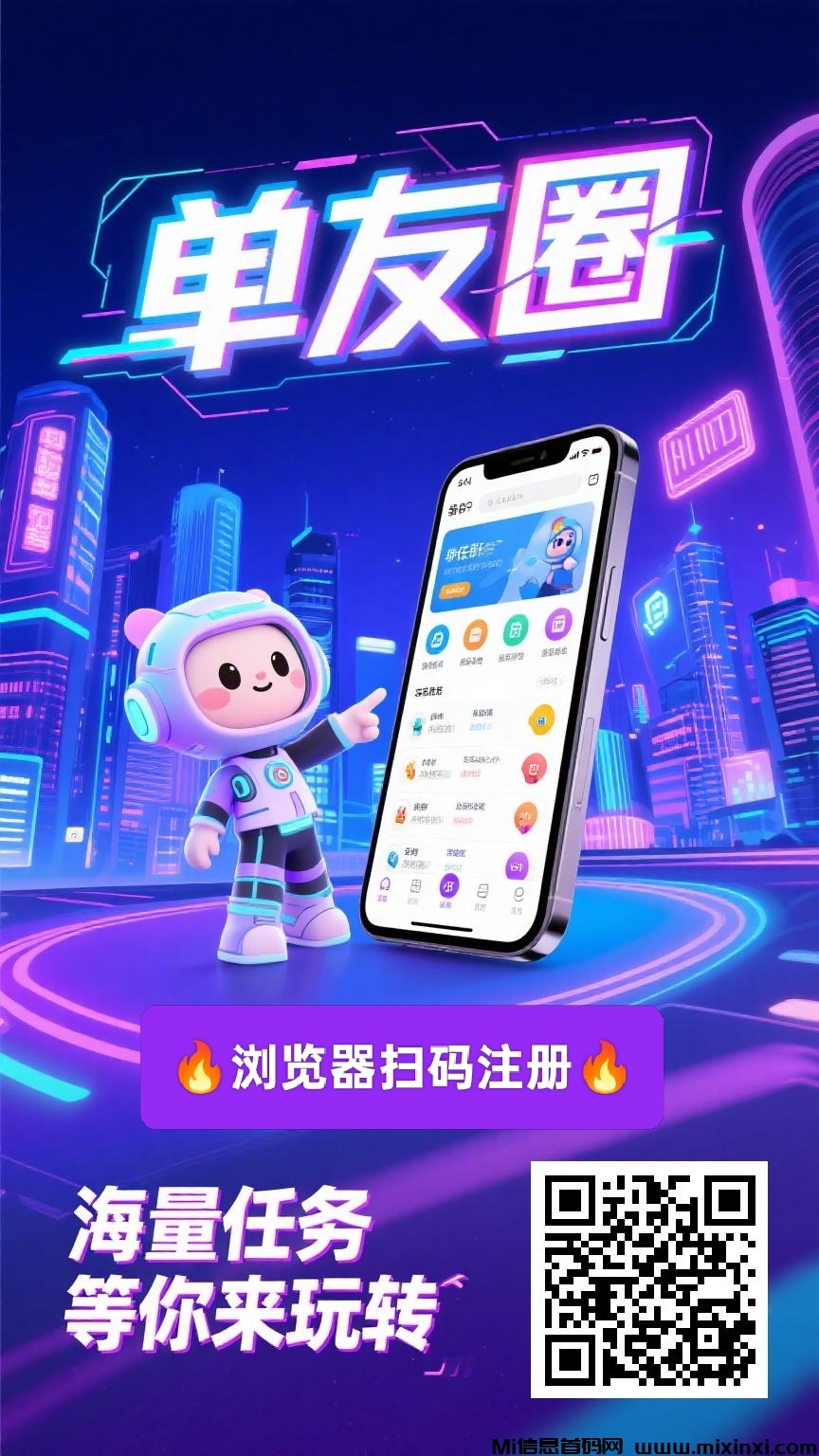 最新单友圈：悬赏模式，代付赚米，高佣返利，长期稳定-首码项目网
