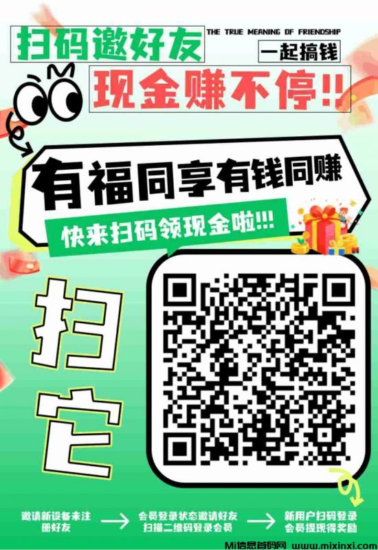 云闪看,零撸广告赚,保底收益高,不养机,一天轻松几十块!-首码项目网