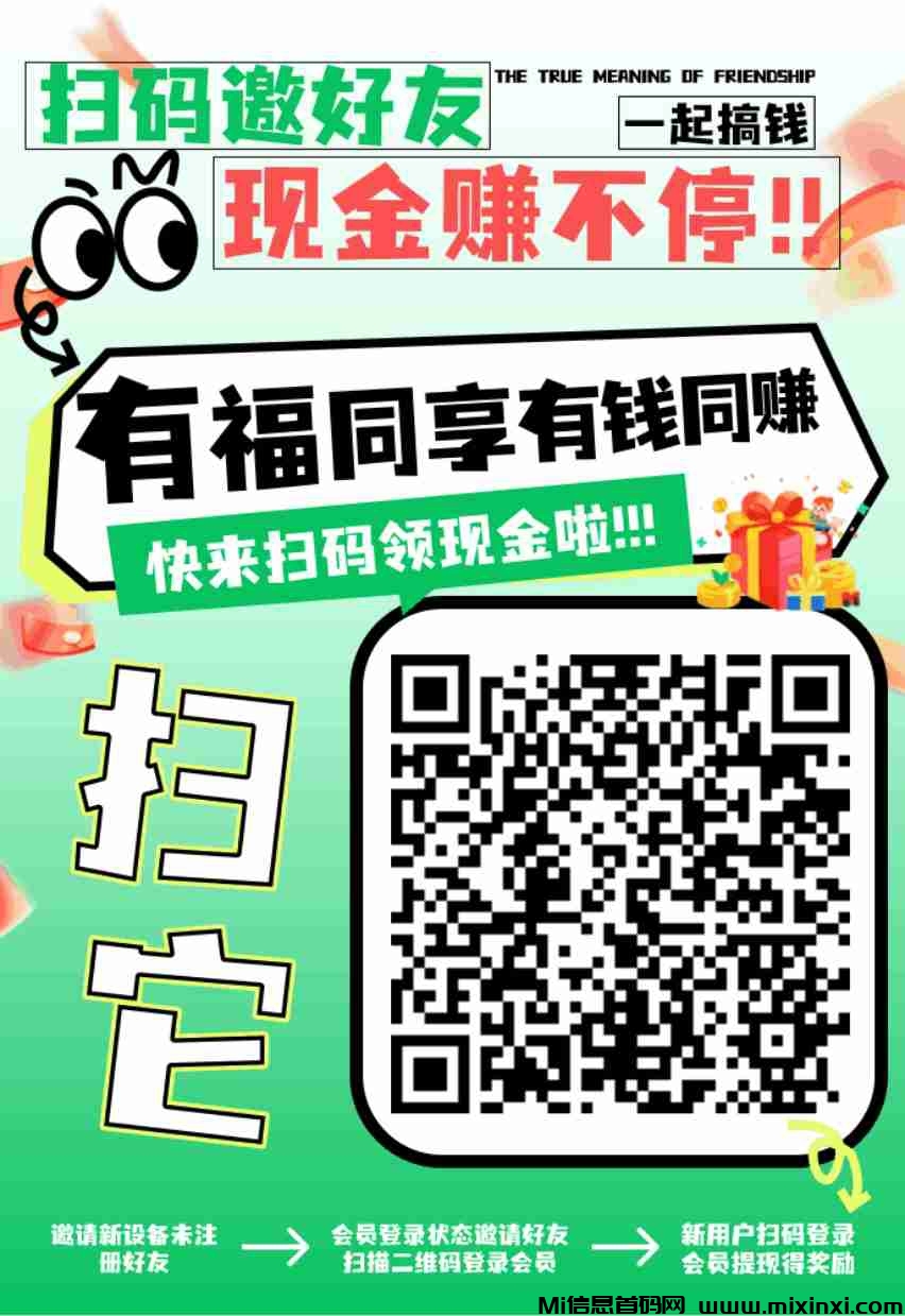 云闪看，零撸广告赚，保底收益高，不养机，一天轻松几十块！-首码项目网