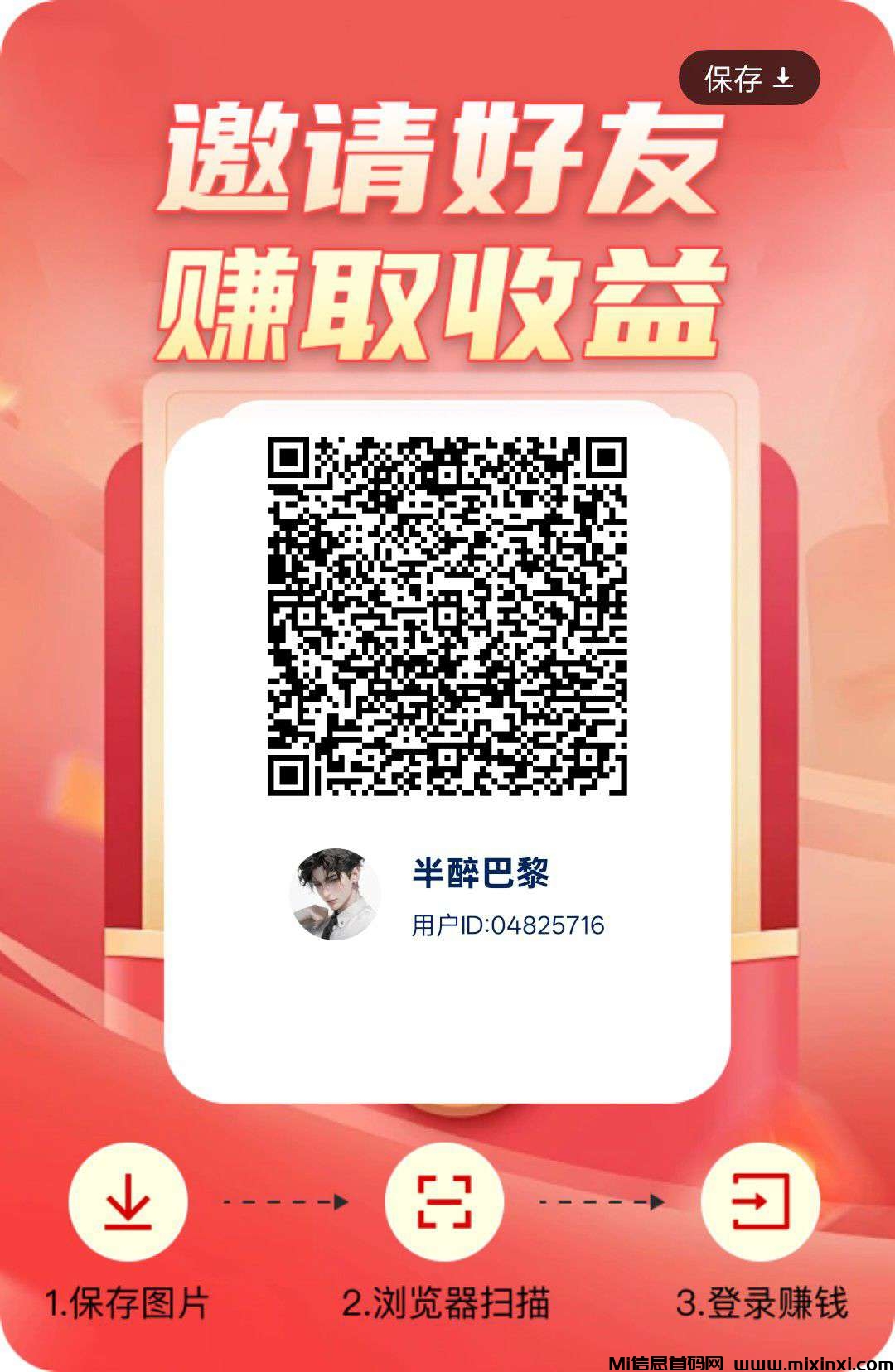 羊群智趣，零撸广告赚，不养机收益高-首码项目网