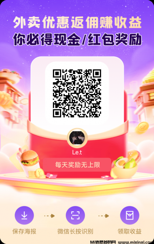 零撸【未来GO】火爆市场，零撸项目-首码项目网