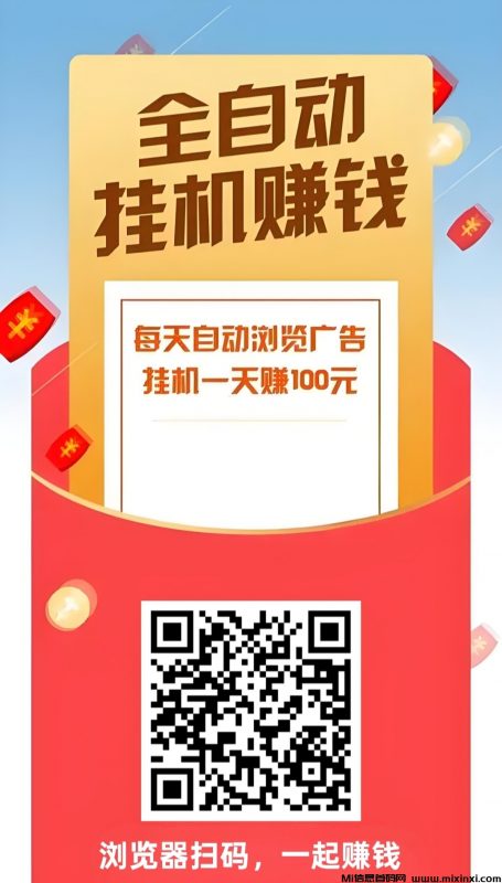 全自动挂机阅读,无需手动操作-首码项目网