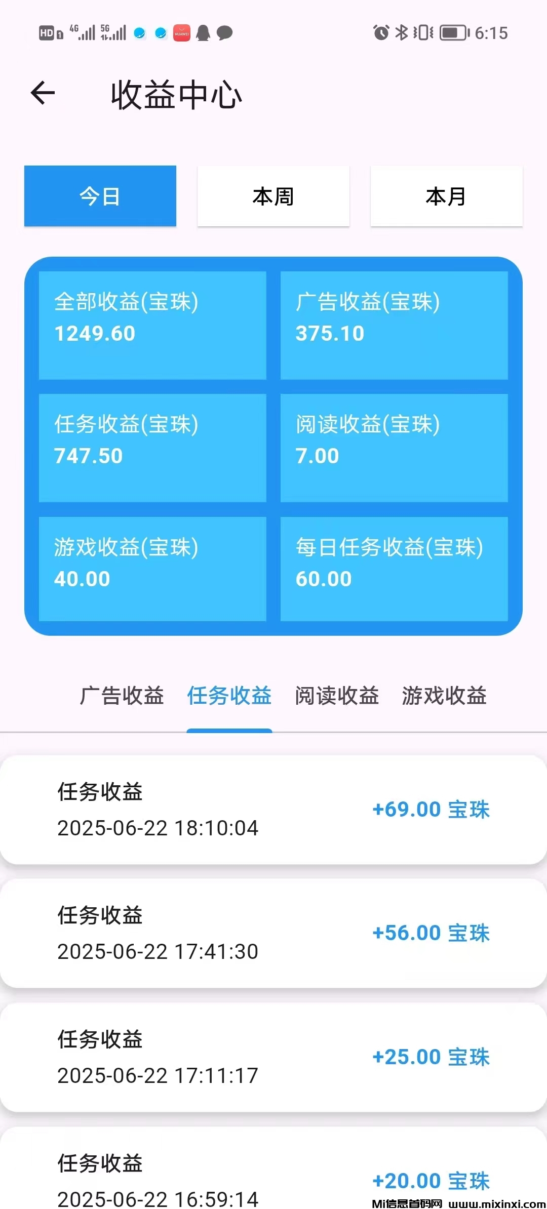 【百宝赚】首码，不养机看广告,阅读赚+听书赚+看广告赚+游戏赚+任务赚-首码项目网