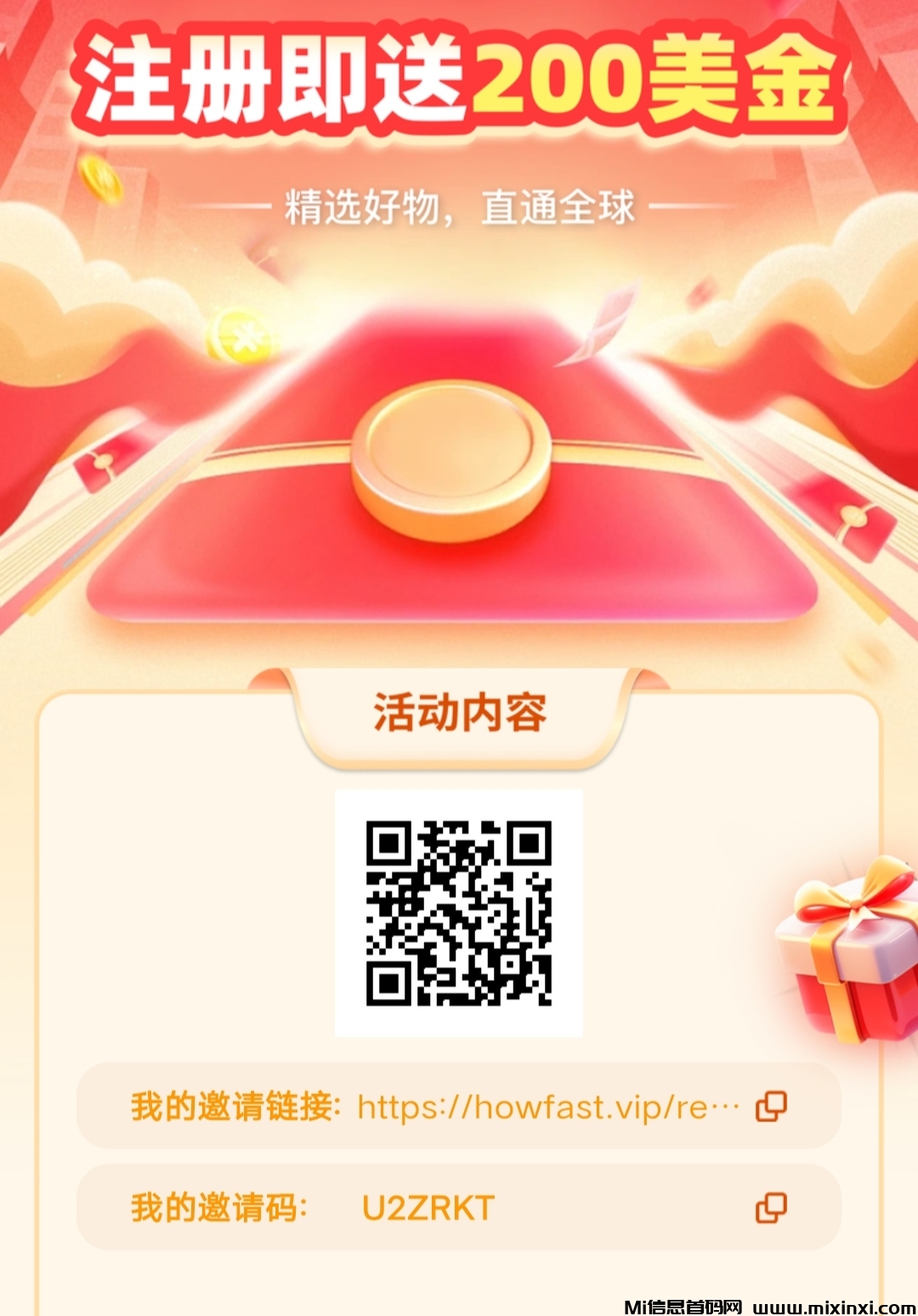 好物通，无货源托管，自动出单，躺赚电商-首码项目网