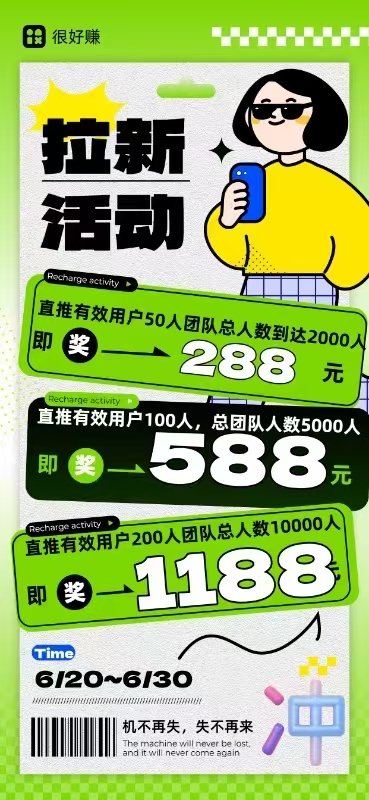 首码很好赚刚出一秒，大放水-首码项目网