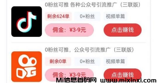 众推视频种草首码！发视频每単15米！支持各大短视频平台-首码项目网