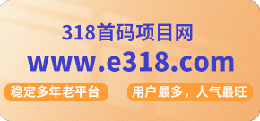 首码项目网 - 网上创业赚钱首码项目发布推广平台_Mi信息首码网