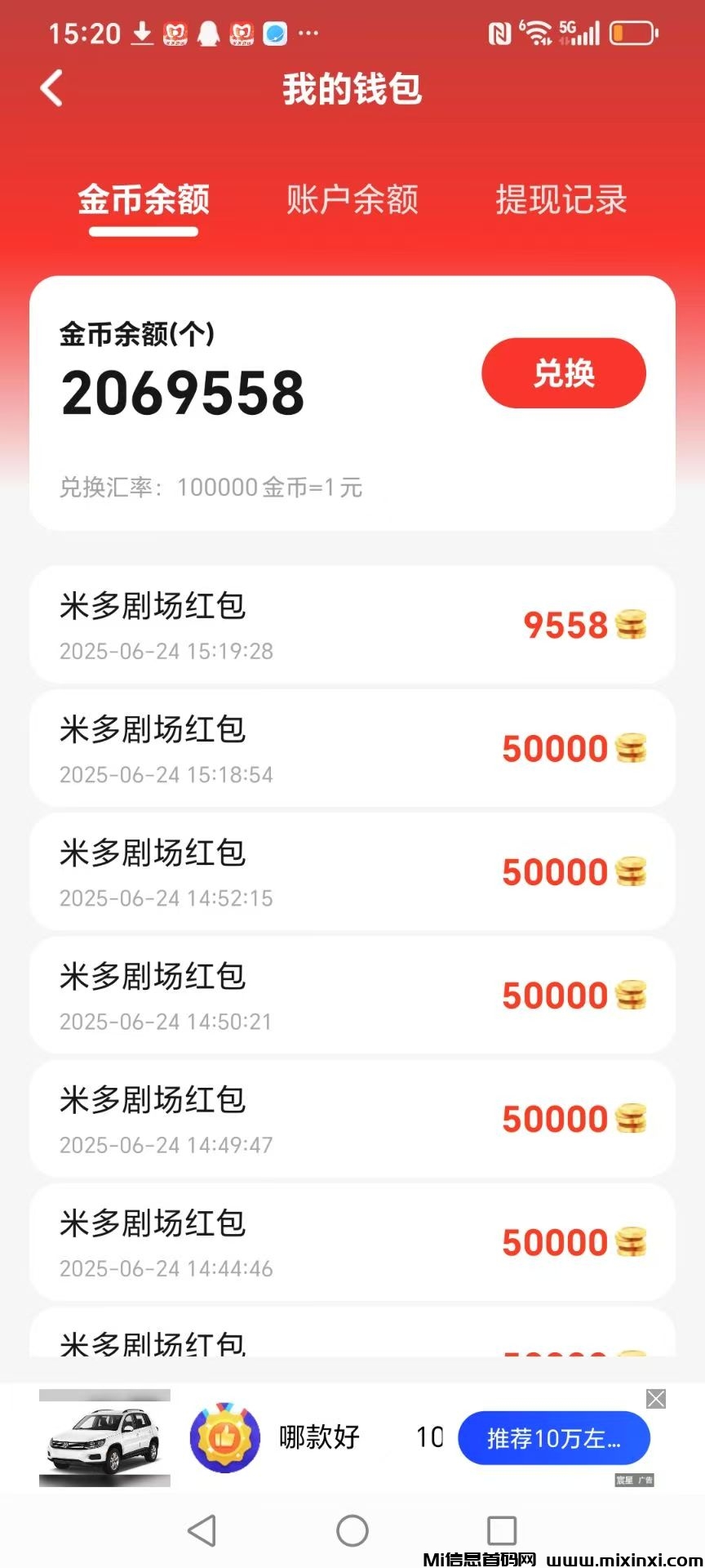 20250625044024117-mmexport1750796153891