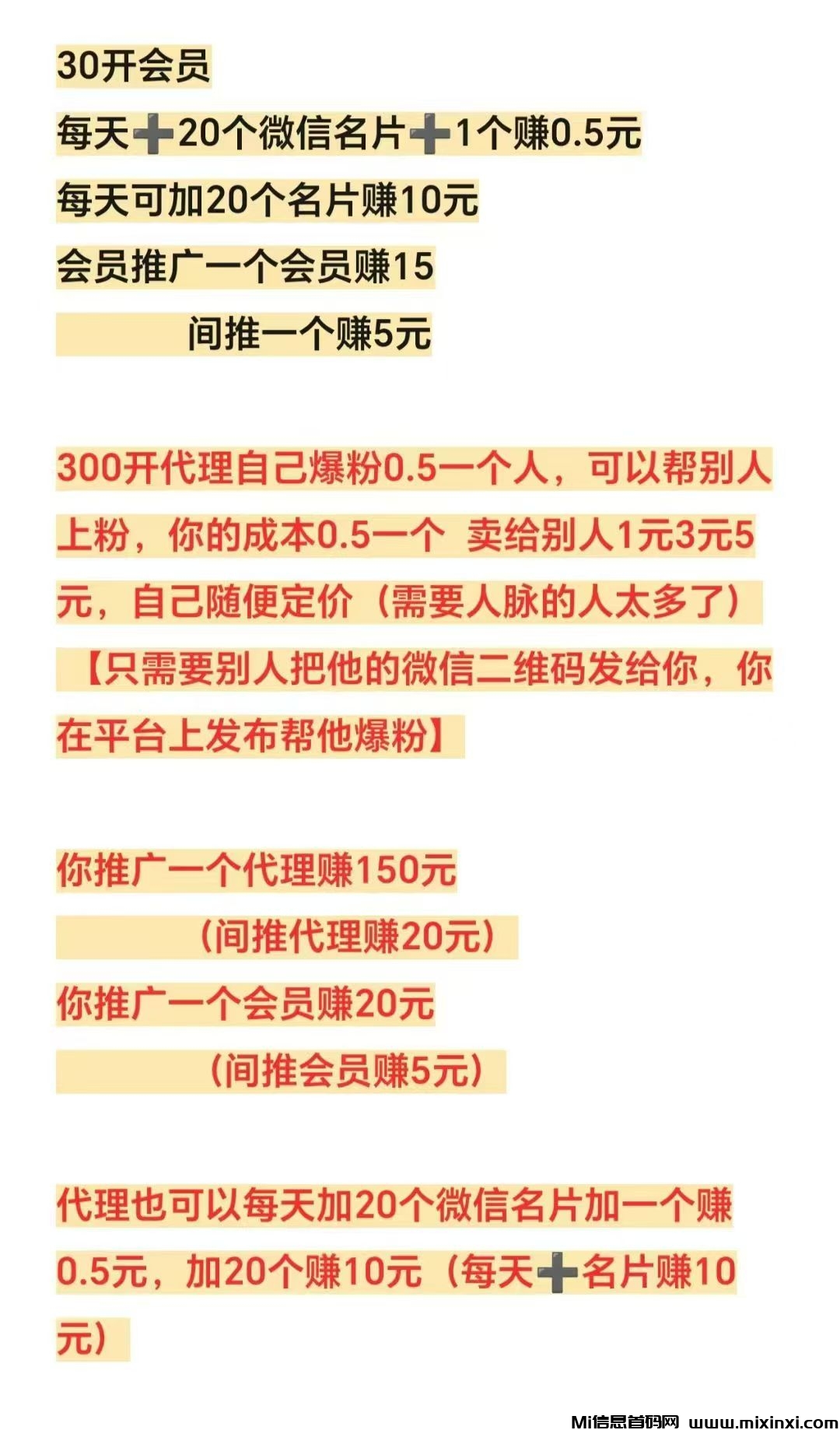 零撸或微投项目，招50位包赔或者垫付会员，满额为止-首码项目网