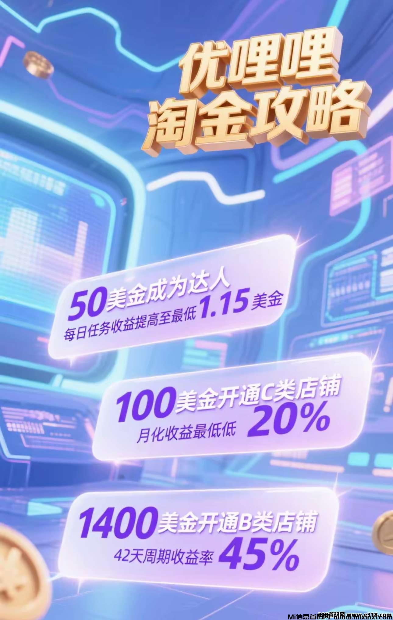 优哩哩电商，2025年度神磐-首码项目网
