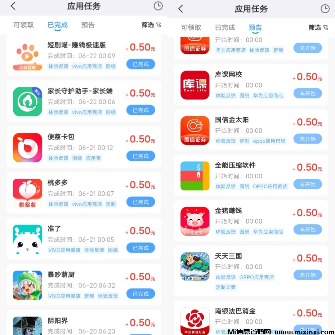 【果冻试玩】应用打开评论截图提交即可，每日更新，每日重复做-首码项目网