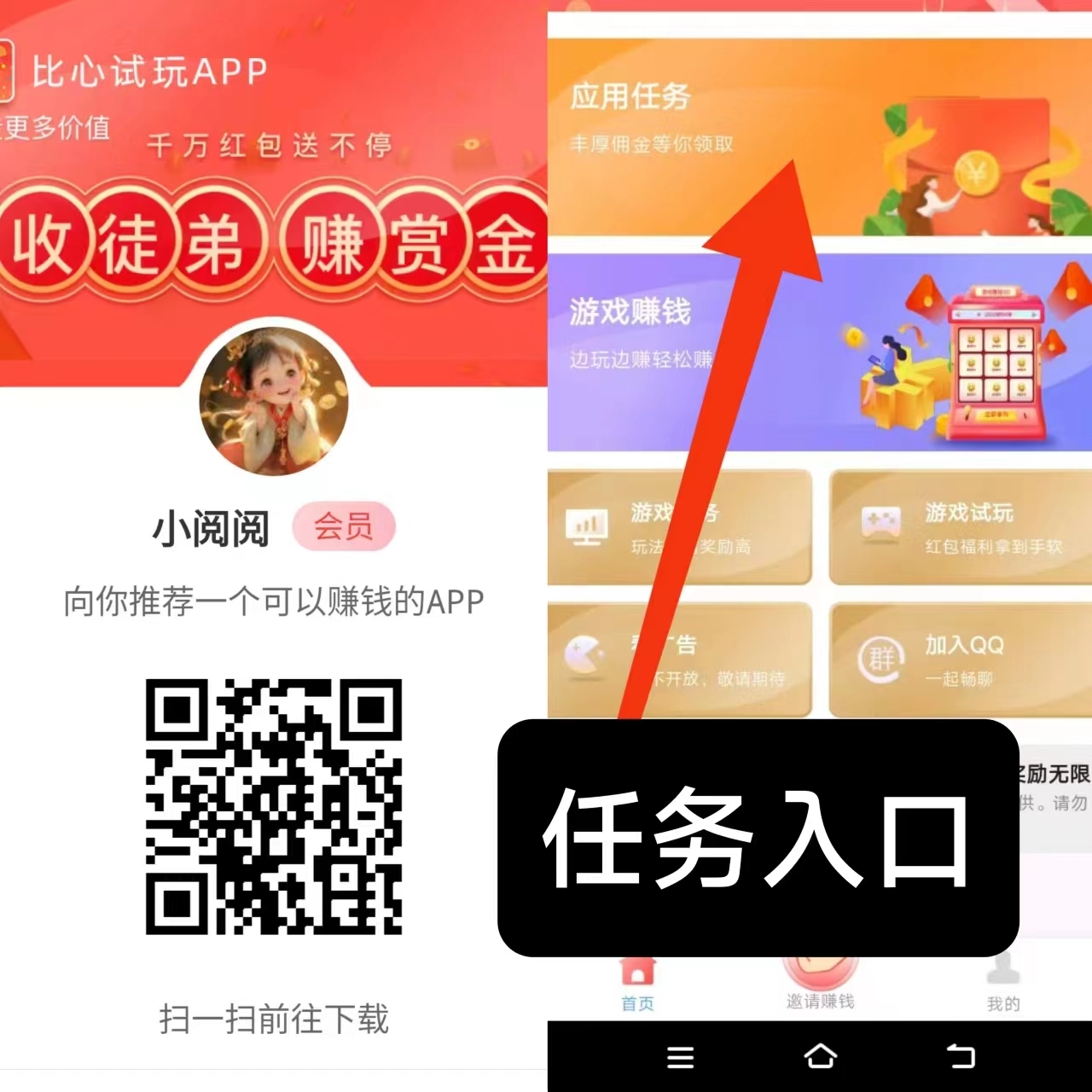 果冻试玩，应用打开评论截图提交即可，每日更新，每日重复做-首码项目网