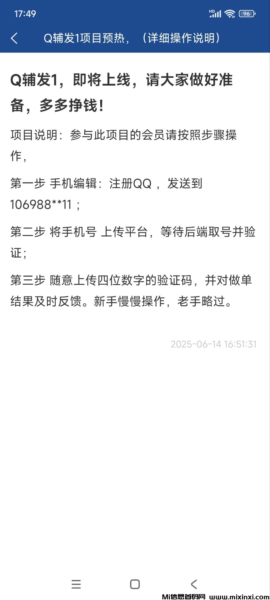 20250626175614935-Image_1750931420764