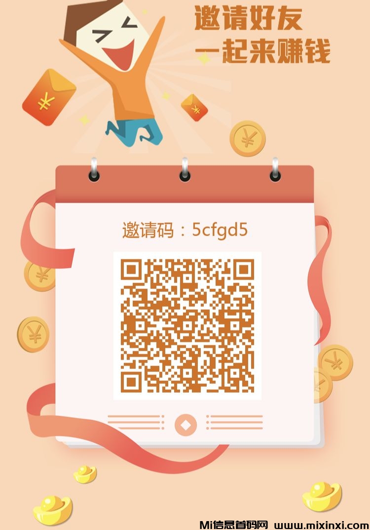 华尔街辅助注册牛赚项目，即将上线，提前锁定名额-首码项目网