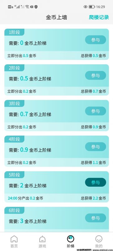 源龙时代首码零撸，没有广告零撸爬墙模式-首码项目网