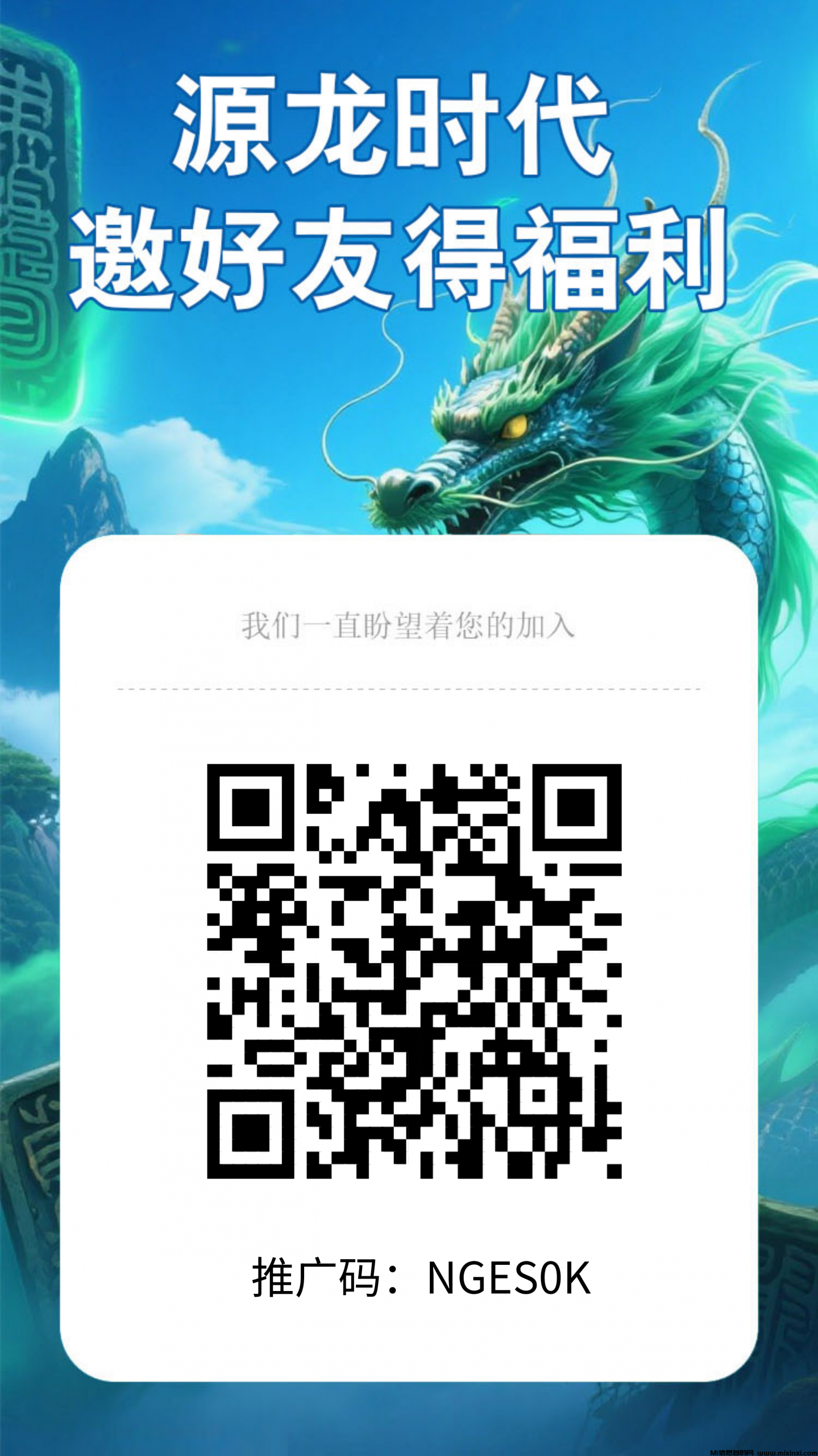 源龙时代，链游+爬墙模式，无广告-首码项目网