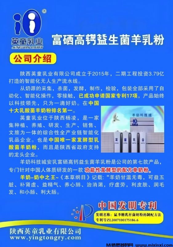 倍莱鲜,系列产品好,运营模式独特,好推广-首码项目网