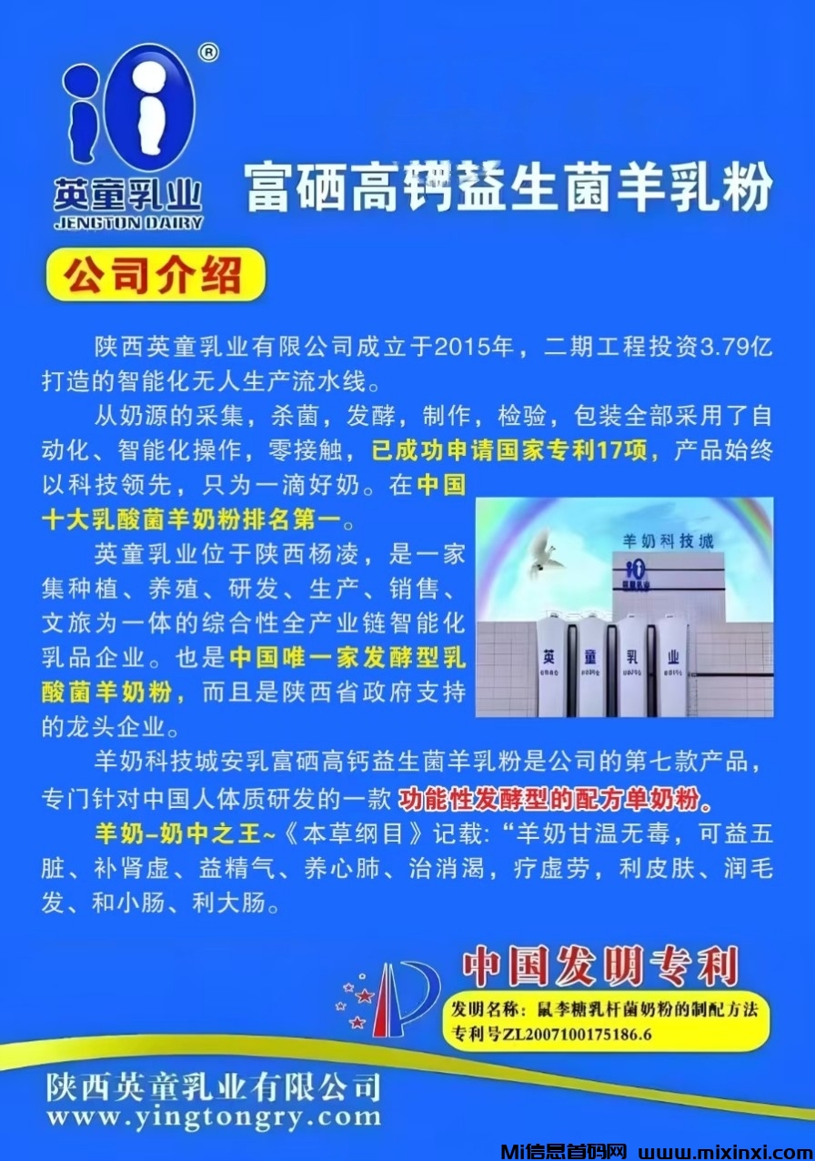 倍莱鲜，系列产品好，运营模式独特，好推广-首码项目网