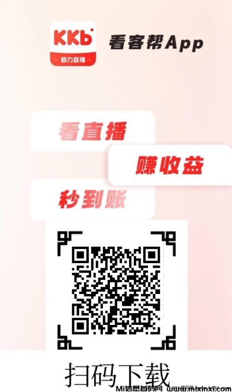 看赚帮：整个过程无需复杂操作，全程托管-首码项目网