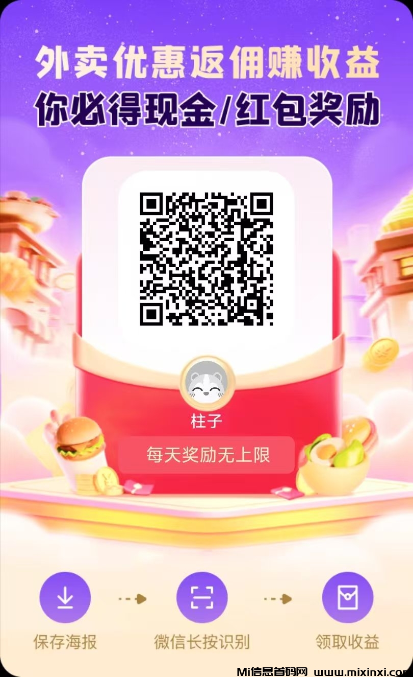 未来GO零撸积分每日上涨，一个圈圈模式-首码项目网