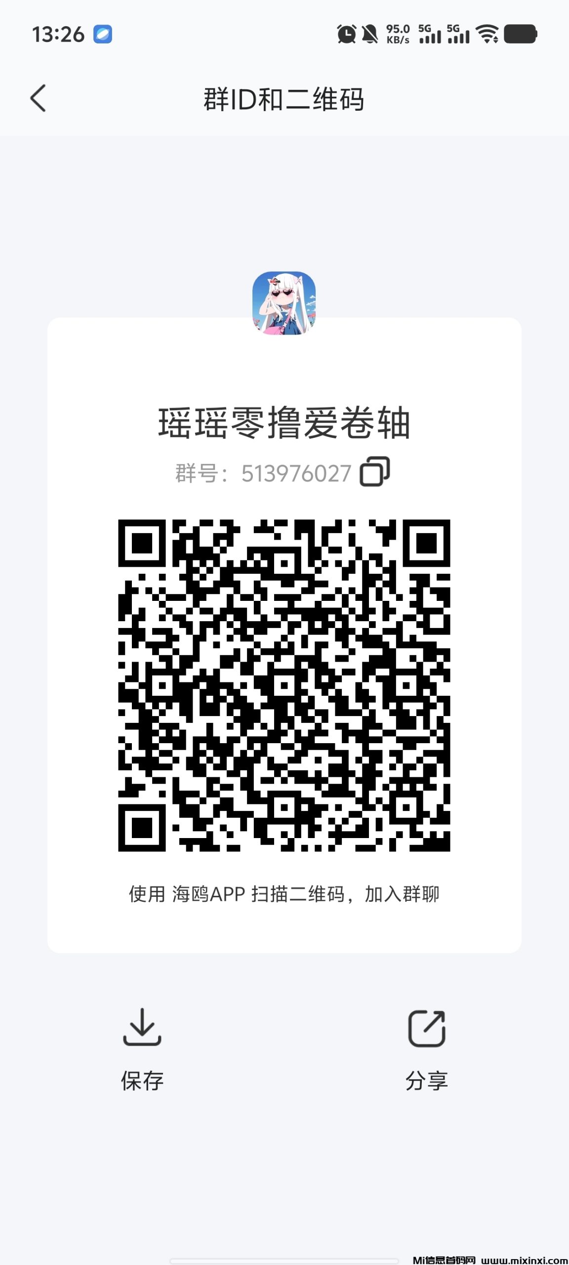 20250628133032643-Screenshot_20250628_132604