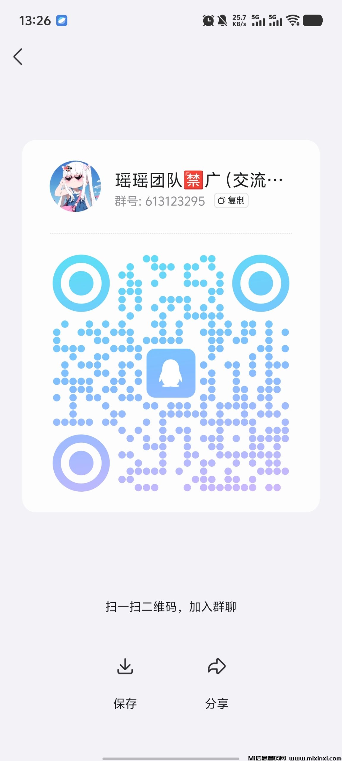 20250628133035612-Screenshot_20250628_132614