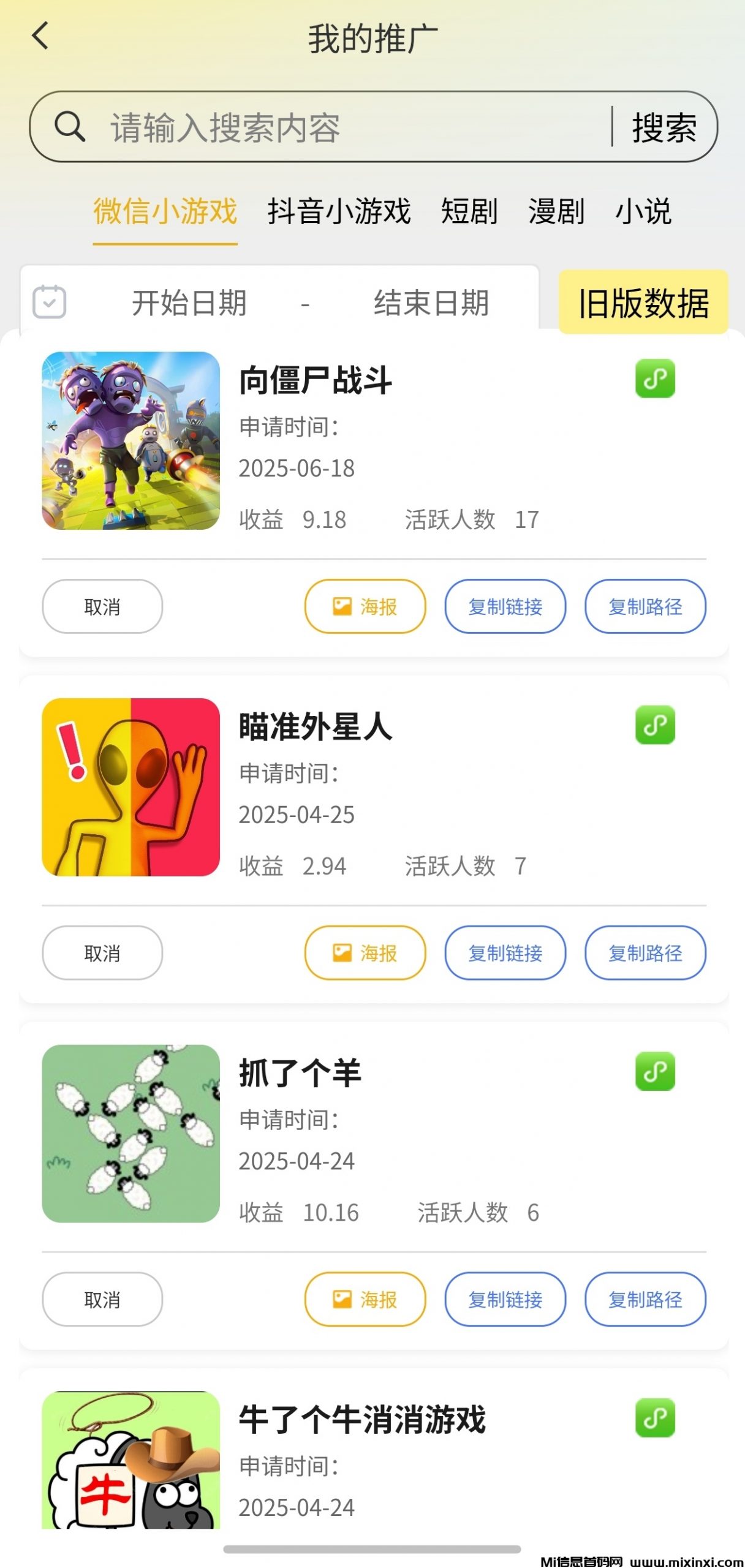 20250628191832699-Screenshot_20250628_183205