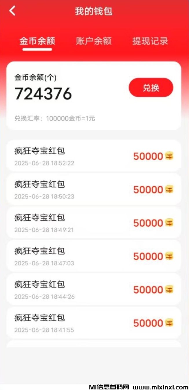 20250628194005333-Screenshot_2025-06-28-19-28-57-27_9d26c6446fd7bb8e41d99b6262b17def