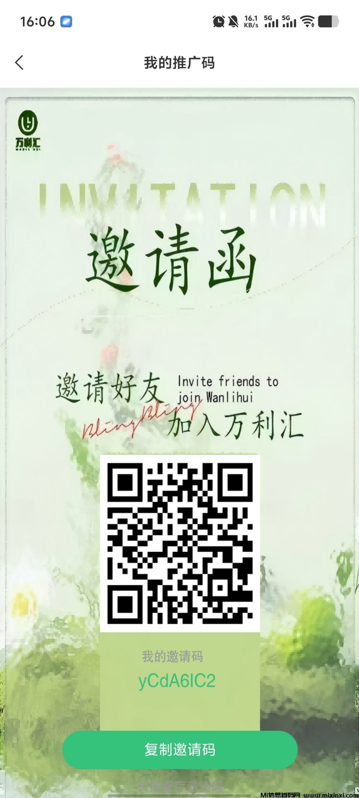 万利汇卷轴模式，无广告-首码项目网