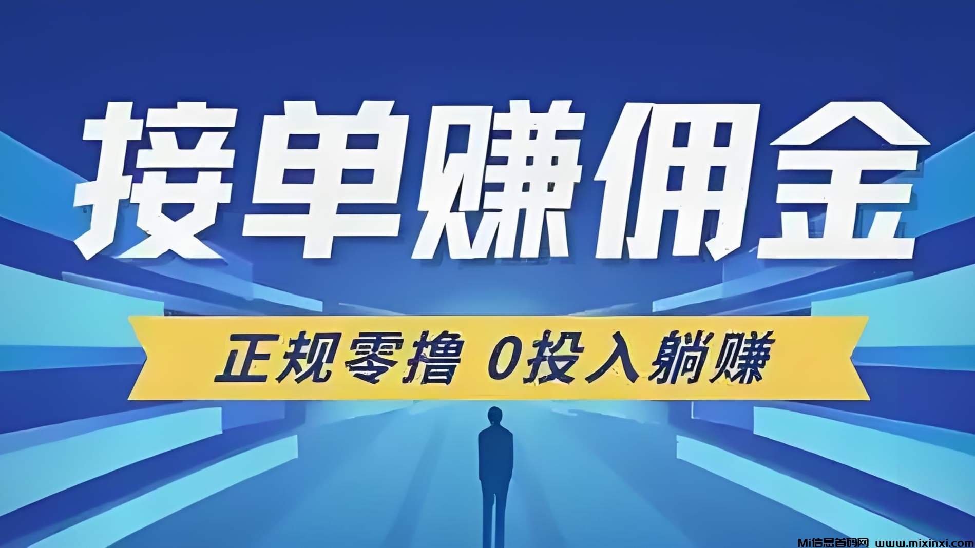 单友圈2025新机遇，代付秒单+差价收益-首码项目网
