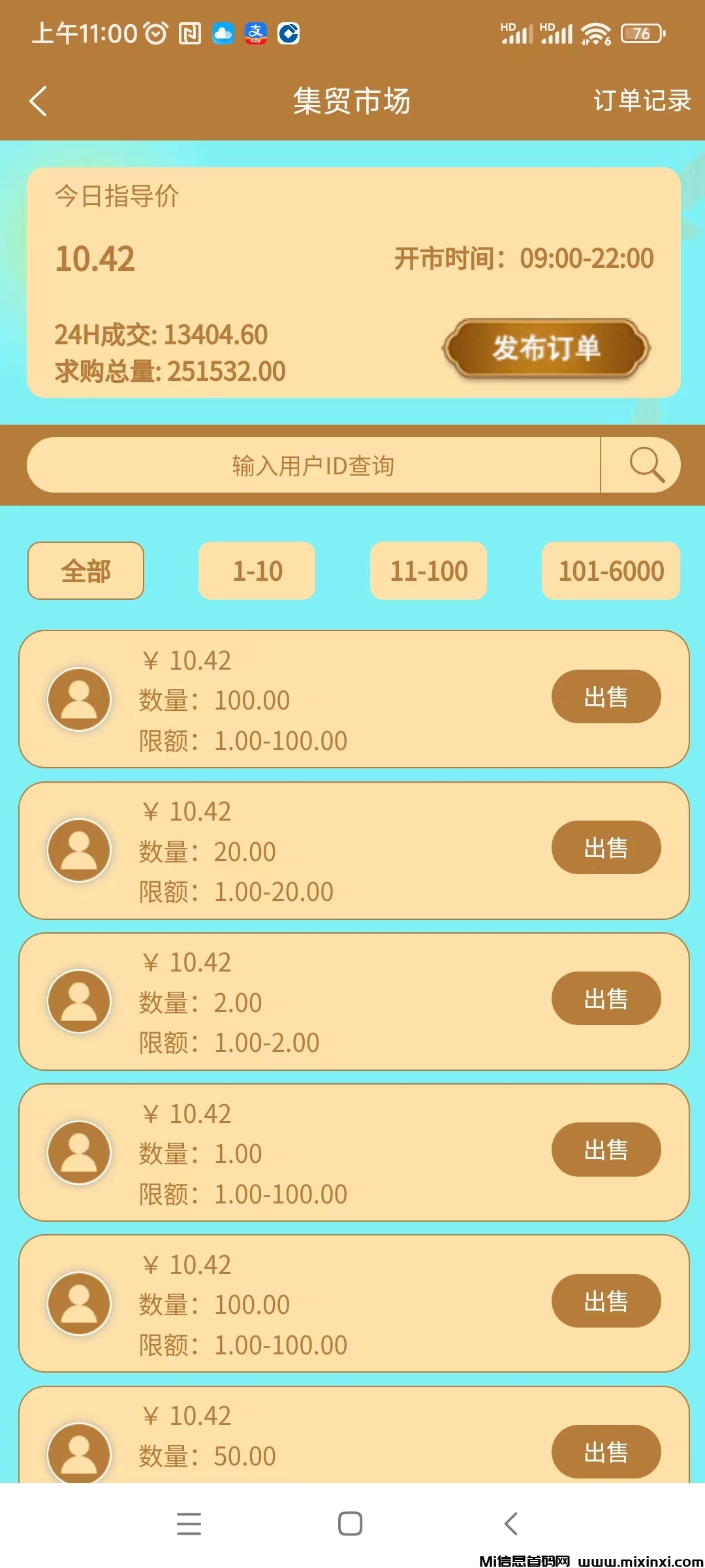 20250629111102267-微信图片_20250629111234