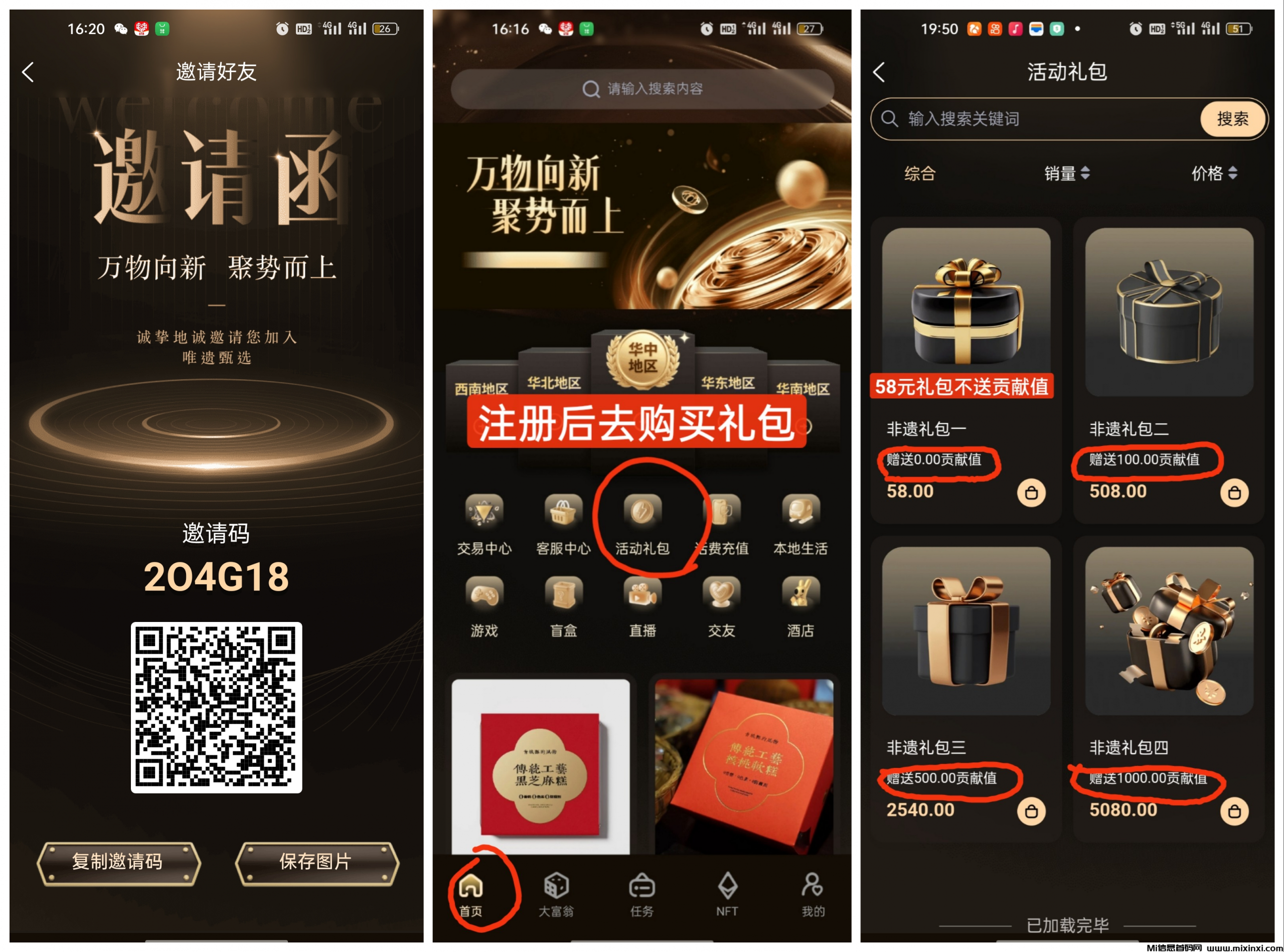 唯遗电商卷轴，不锁本金随进随出，成都实体项目-首码项目网